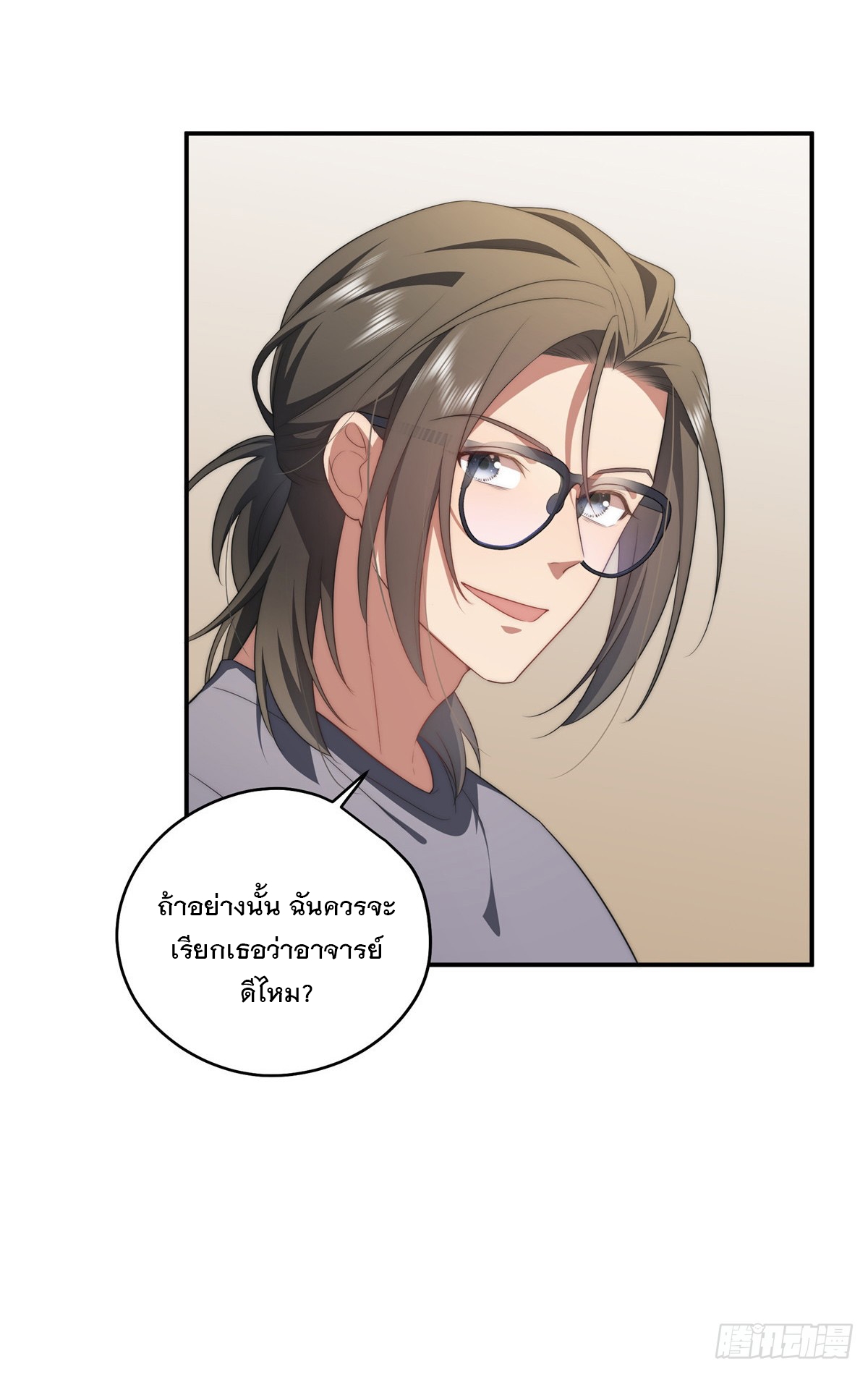 จะทำยังไงดีถ้านางเอกหนีออกมาจากนิยายของฉัน ตอนที่ 20 หน้า 12