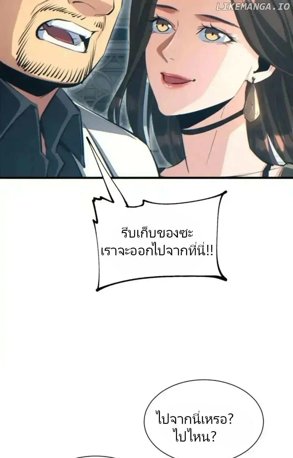 เกิดใหม่วันสิ้นโลก  (Rebirth In The End Times: I Reached The Top By Opening Boxes) ตอนที่ 20 หน้า 62