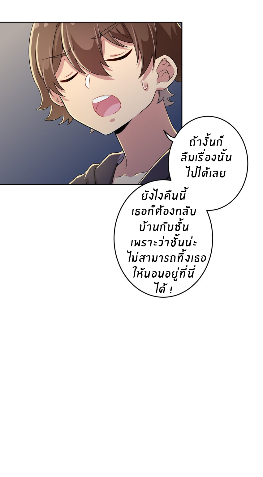 What is the use of God giving me this embarrassing superpower? ตอนที่ 19 หน้า 33
