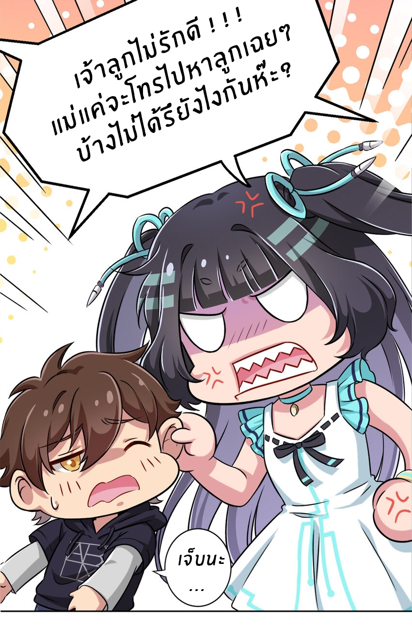 What is the use of God giving me this embarrassing superpower? ตอนที่ 3 หน้า 12