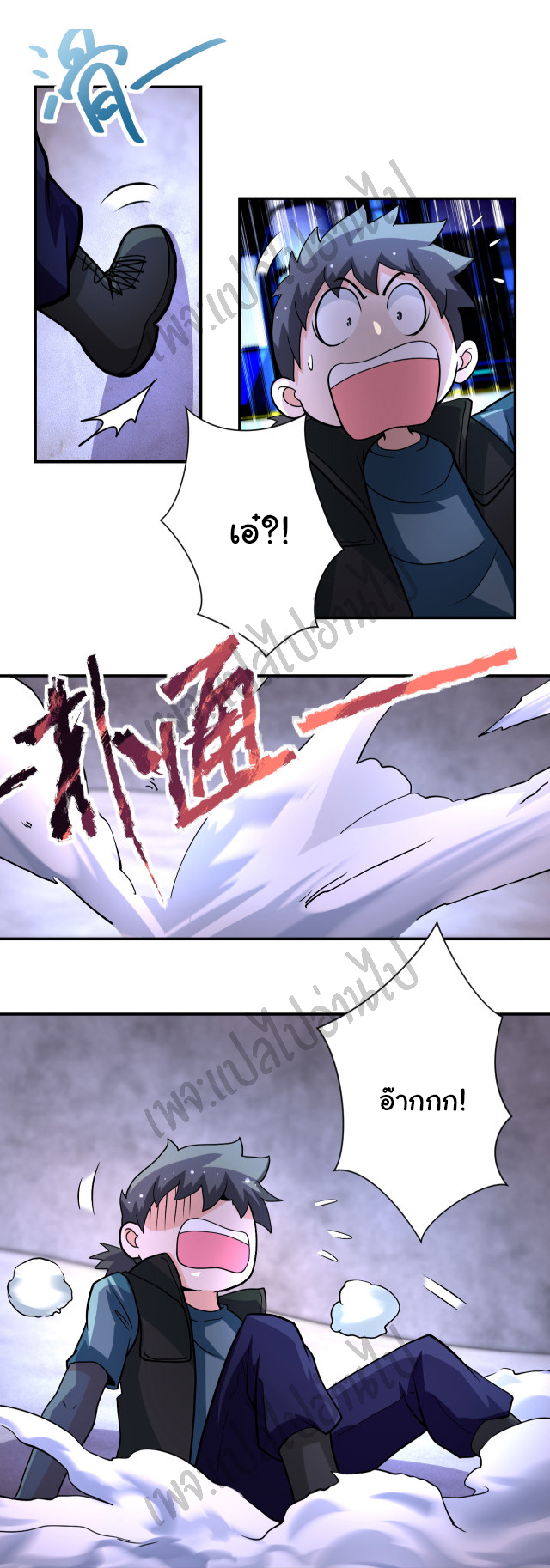 Apocalyptic Super System ตอนที่ 207 หน้า 7