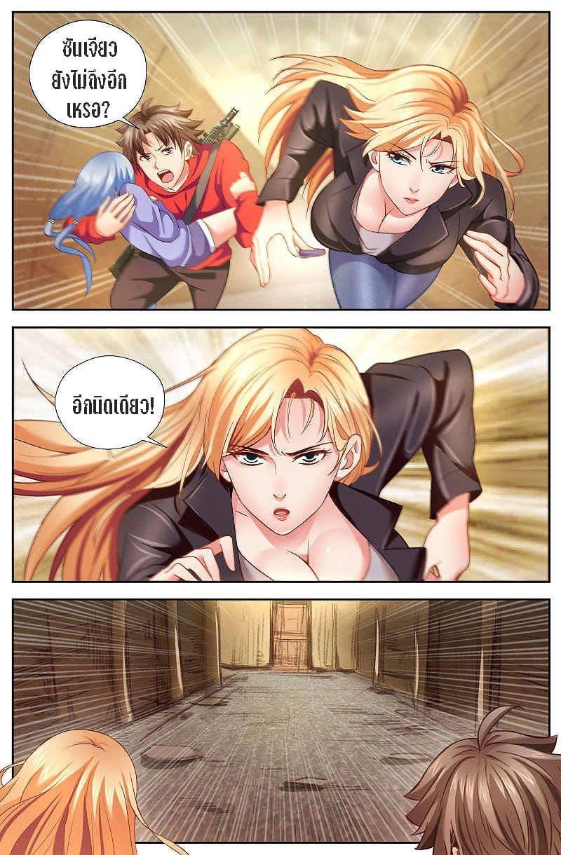 I Have a Mansion in the Post-apocalyptic World ตอนที่ 31 หน้า 8