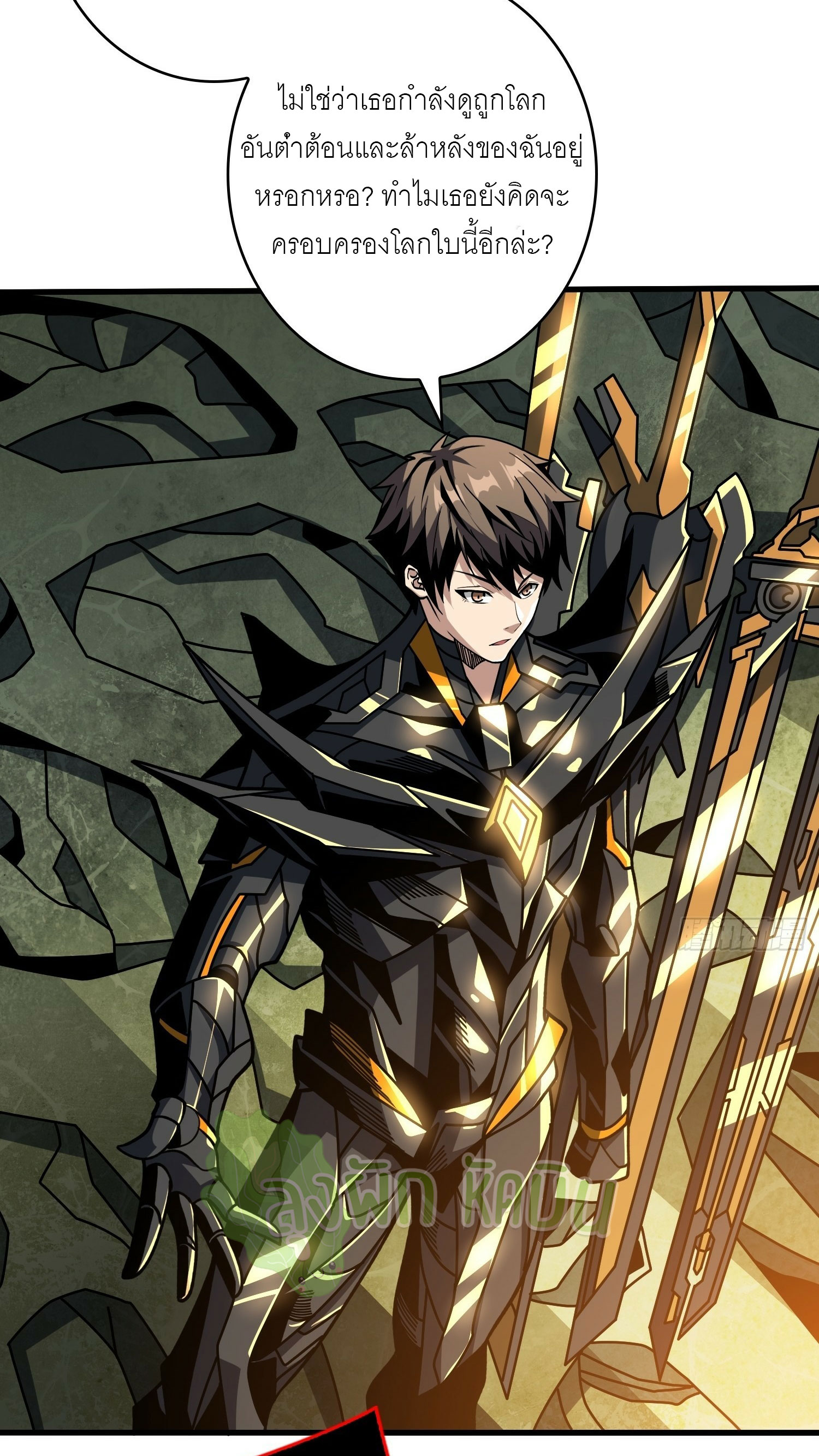 (ชนจีน) IT STARTS WITH A KINGPIN ACCOUNT - จุติจอมราชัน ตอนที่ 419 หน้า 29