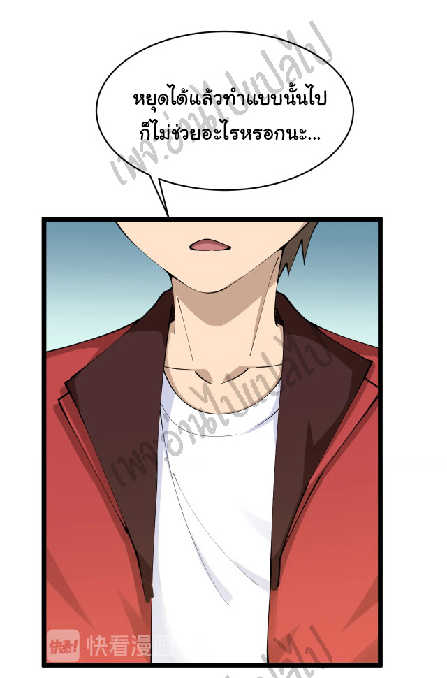 Sanjie Taobao Store ระบบร้านค้าเทพเจ้า ตอนที่ 85 หน้า 6