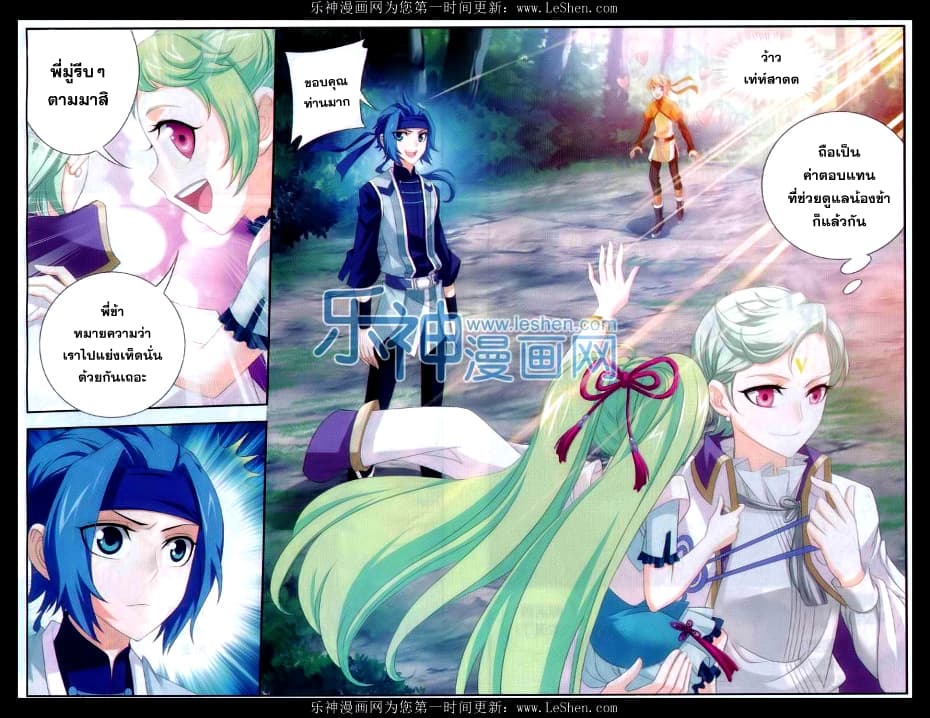 Da Zhu Zai ศึกปรมาจารย์สะท้านฟ้า (ชนจีน) ตอนที่ 51 หน้า 7