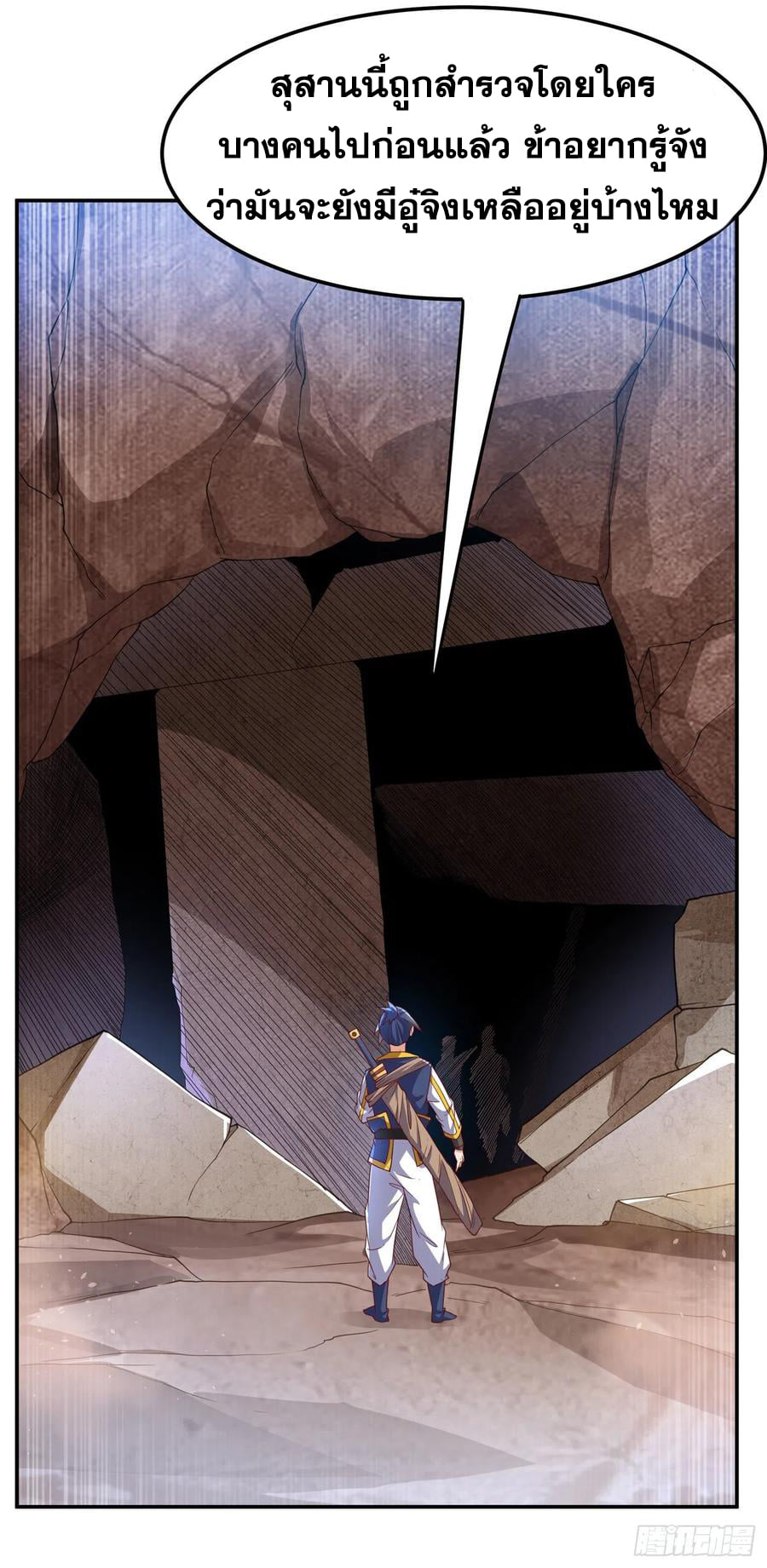 Wu ni ตอนที่ 129 หน้า 12