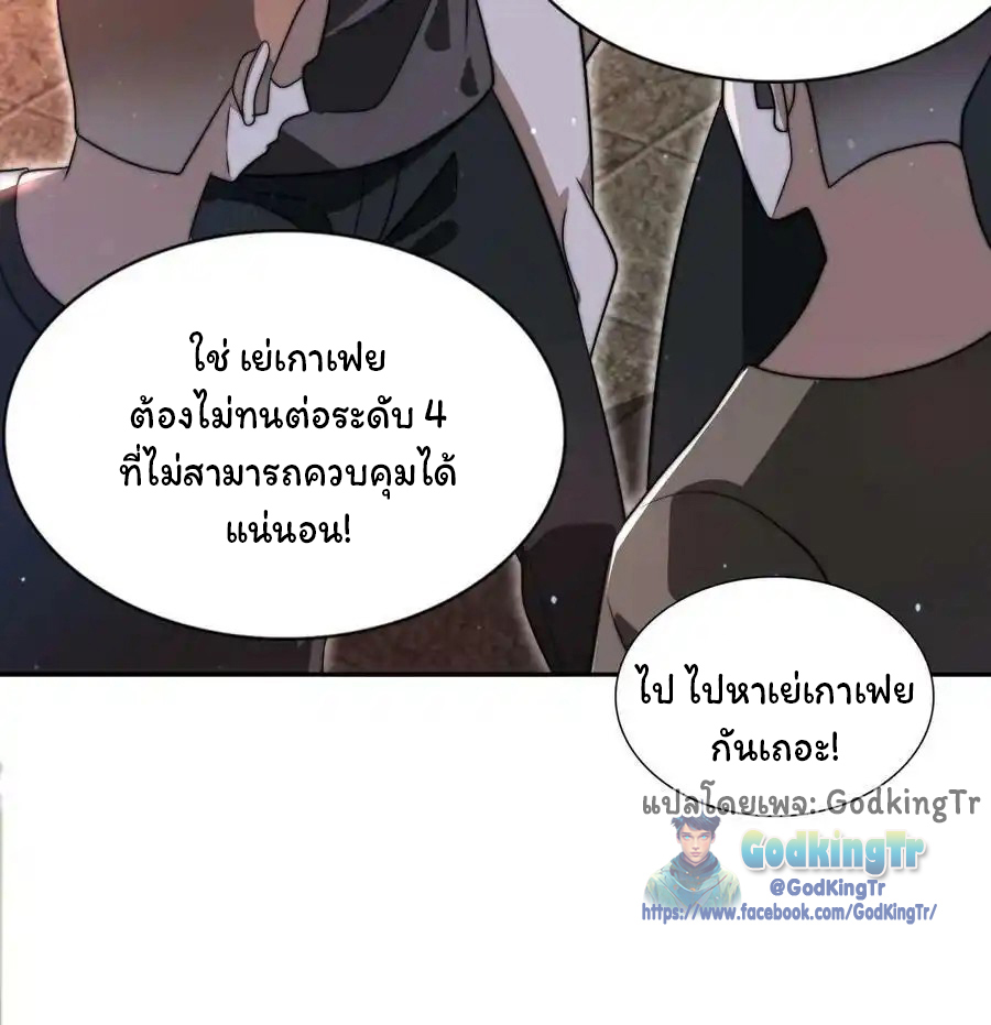 ระบบห้วงมิติกับการกักตุนเนื้อหมู 1 หมื่นตันก่อนวันสิ้นโลก ตอนที่ 84 หน้า 17