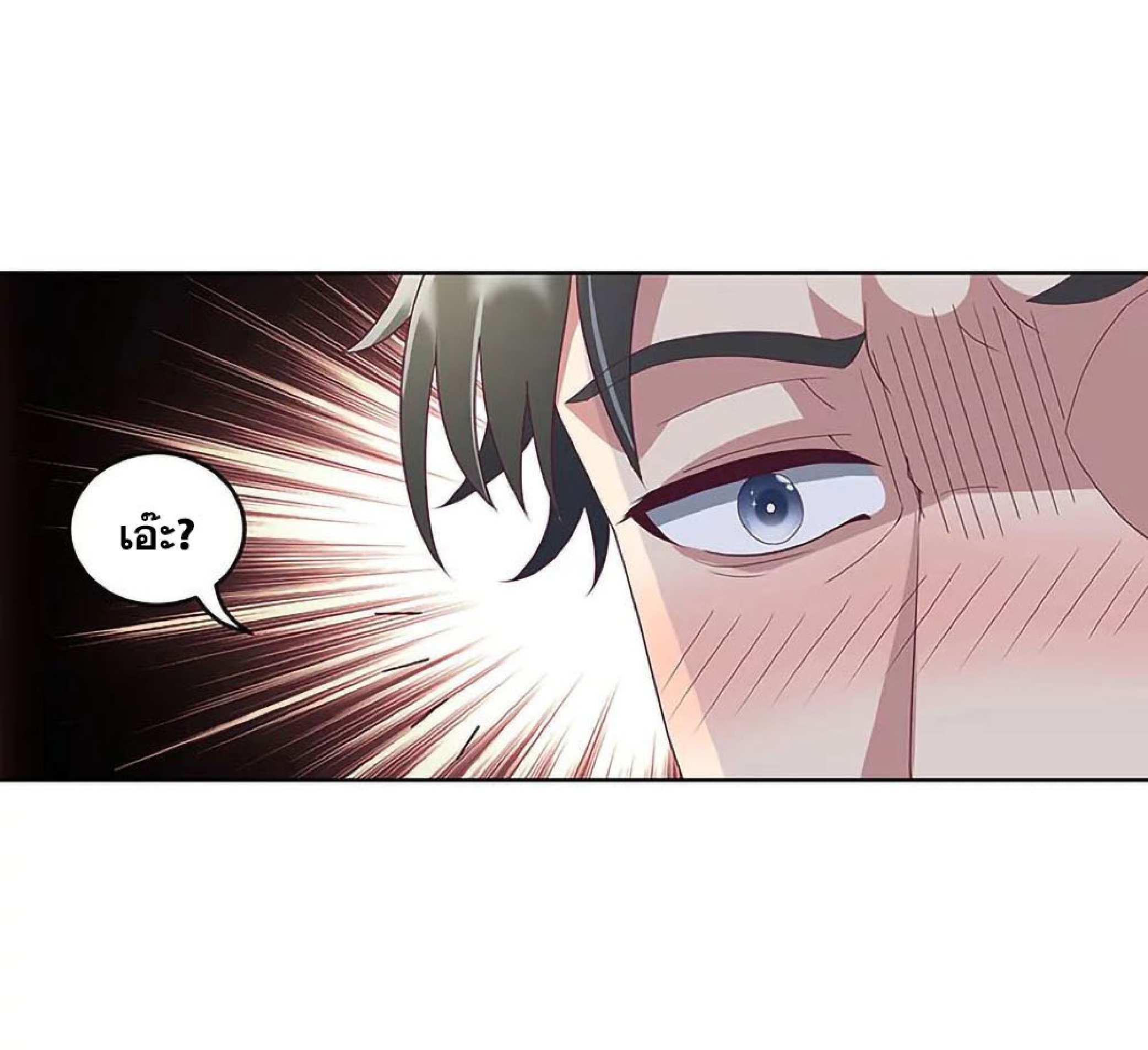 โครตเกรียนเซียนโอสด ตอนที่ 137 หน้า 15