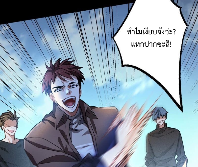เอาชีวิตรอดในวันสิ้นโลก(暗海纪元) ตอนที่ 1 หน้า 110