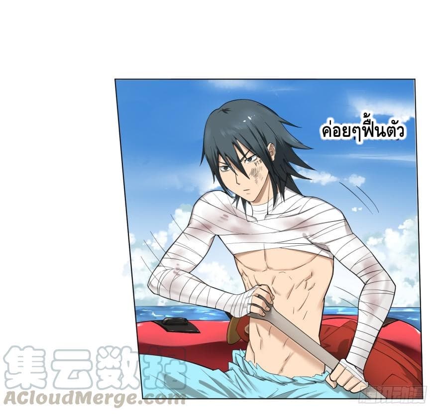 List of villains ตอนที่ 9 หน้า 56