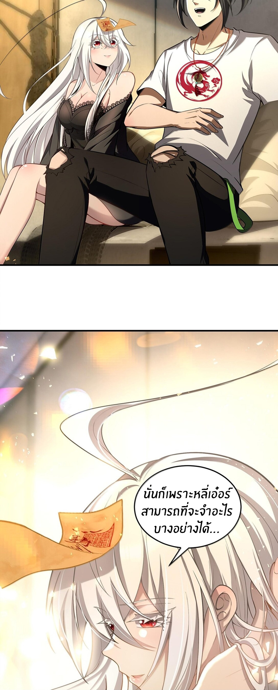 During the live broadcast, I proposed to the female ghost - she really agreed?! ตอนที่ 41 หน้า 34