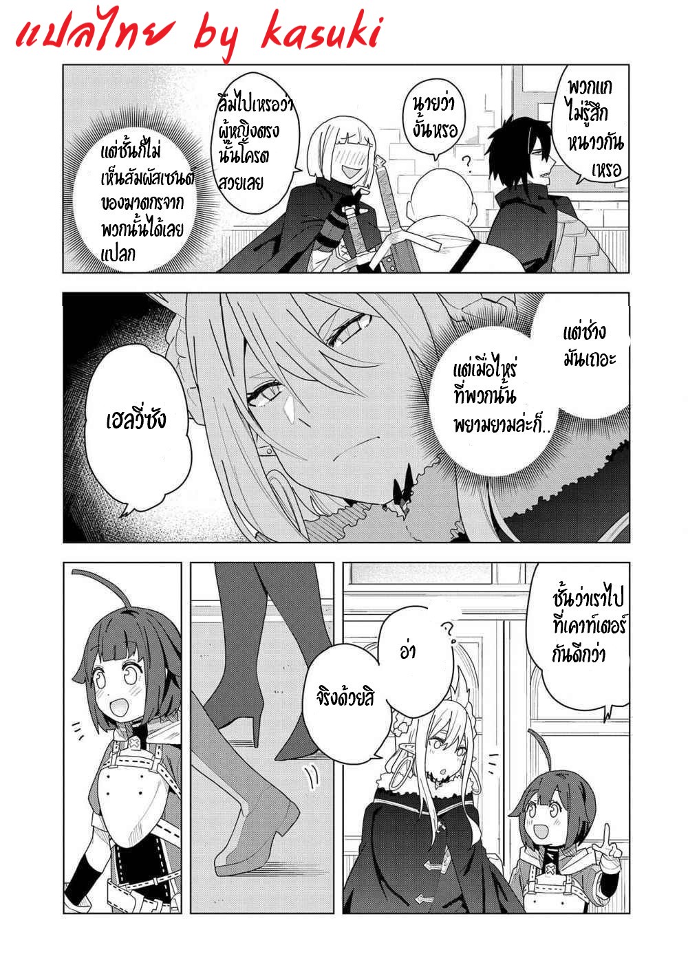 Akuma no Niidzuma ตอนที่ 2 หน้า 32