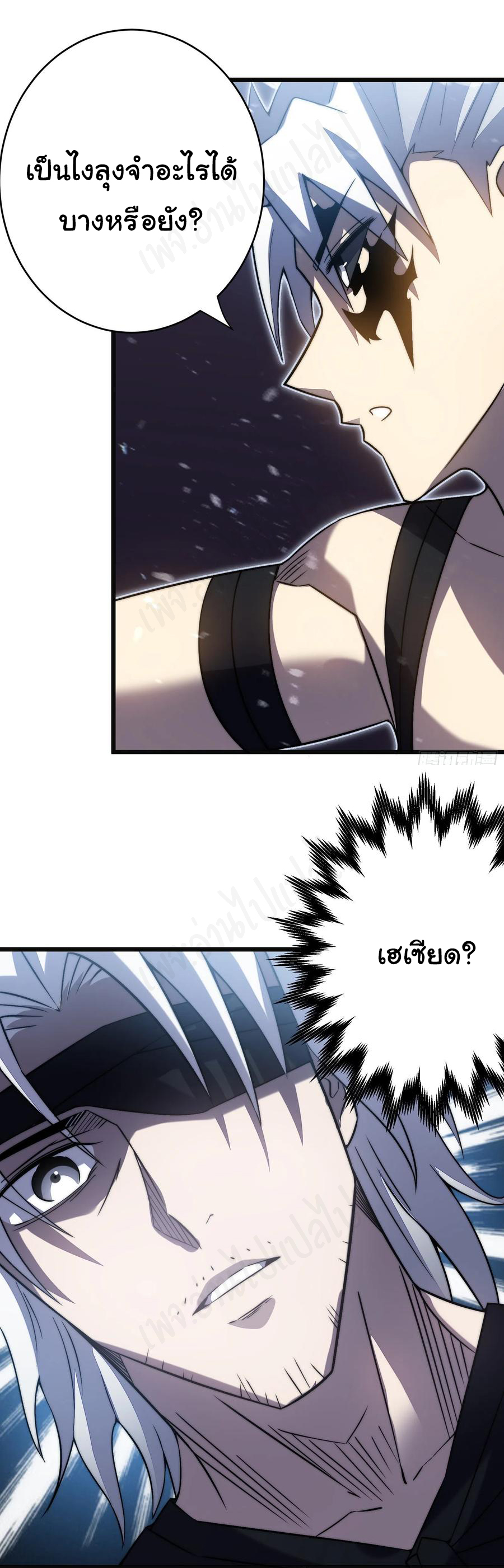 I killed the gods in another world ตอนที่ 38 หน้า 25