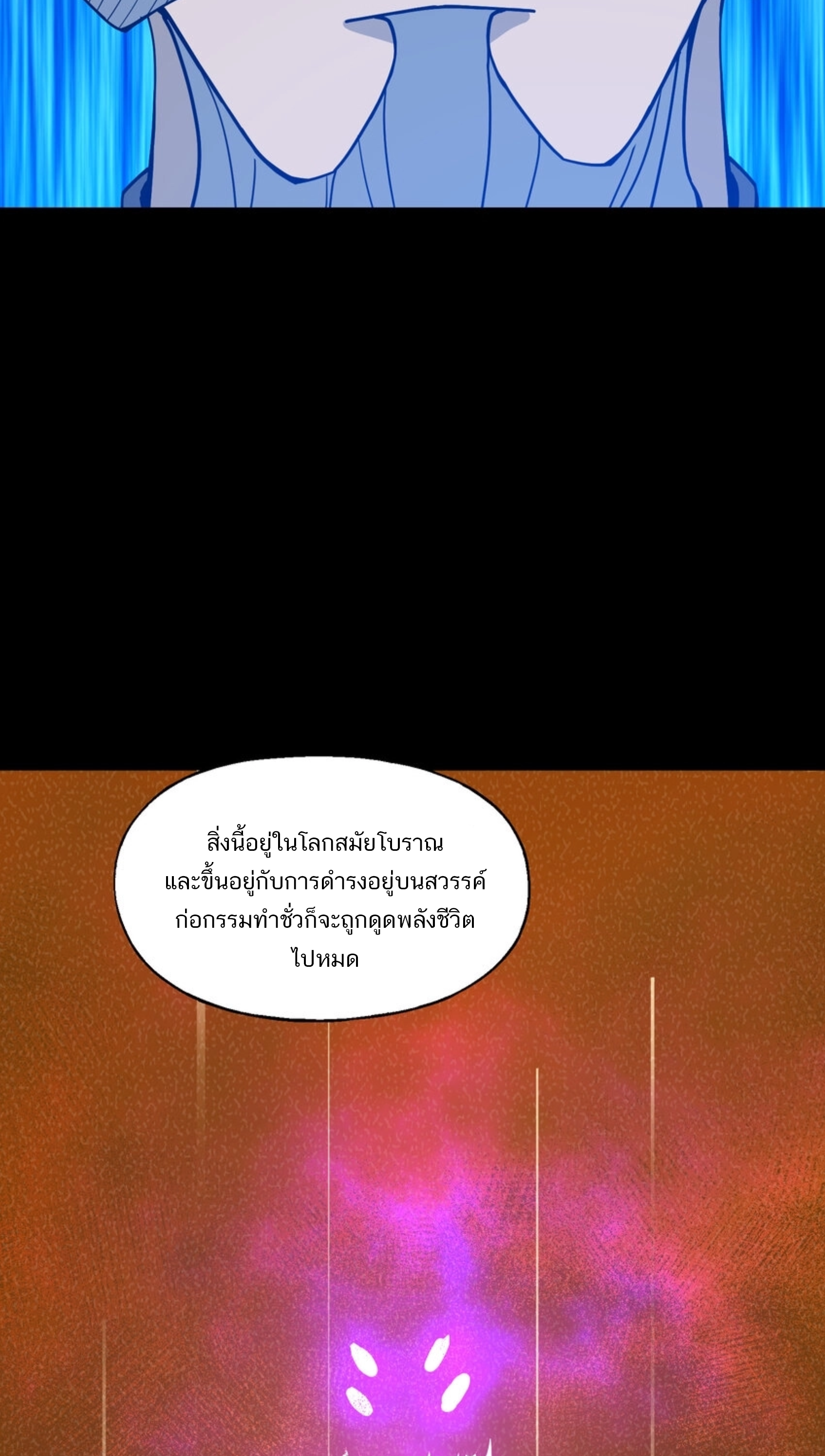 เมื่อข้าลงจากเขาแล้ว ข้าจะไร้ผู้ต่อกร !? (ฝึกเสร็จ Lv.Max) ตอนที่ 41 หน้า 13