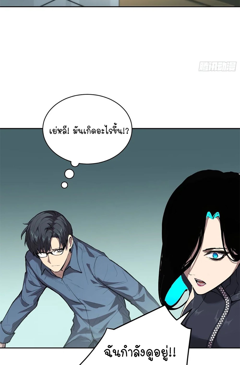 [Emo] Mood Disorder | โรคอารมณ์ คนคลั่งแดนวิปลาส ตอนที่ 30 หน้า 14