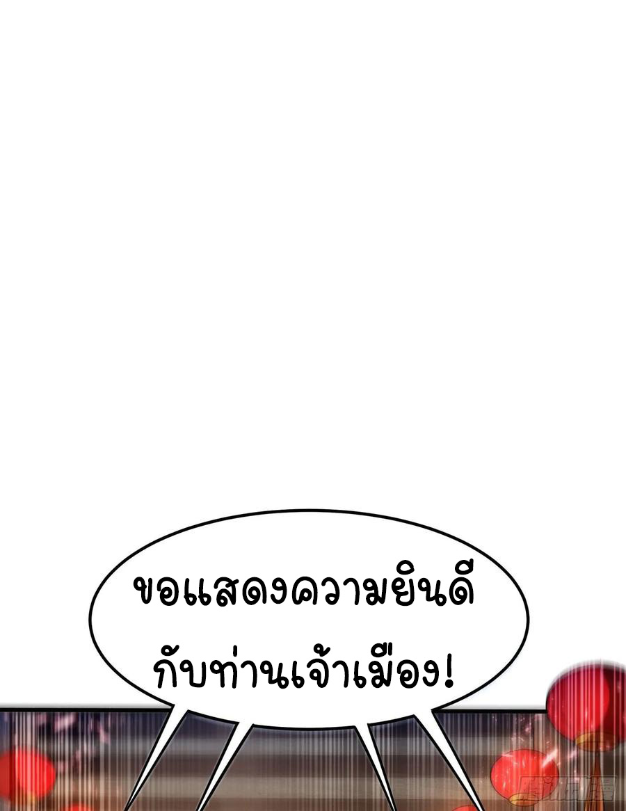 Wu ni ตอนที่ 60 หน้า 22