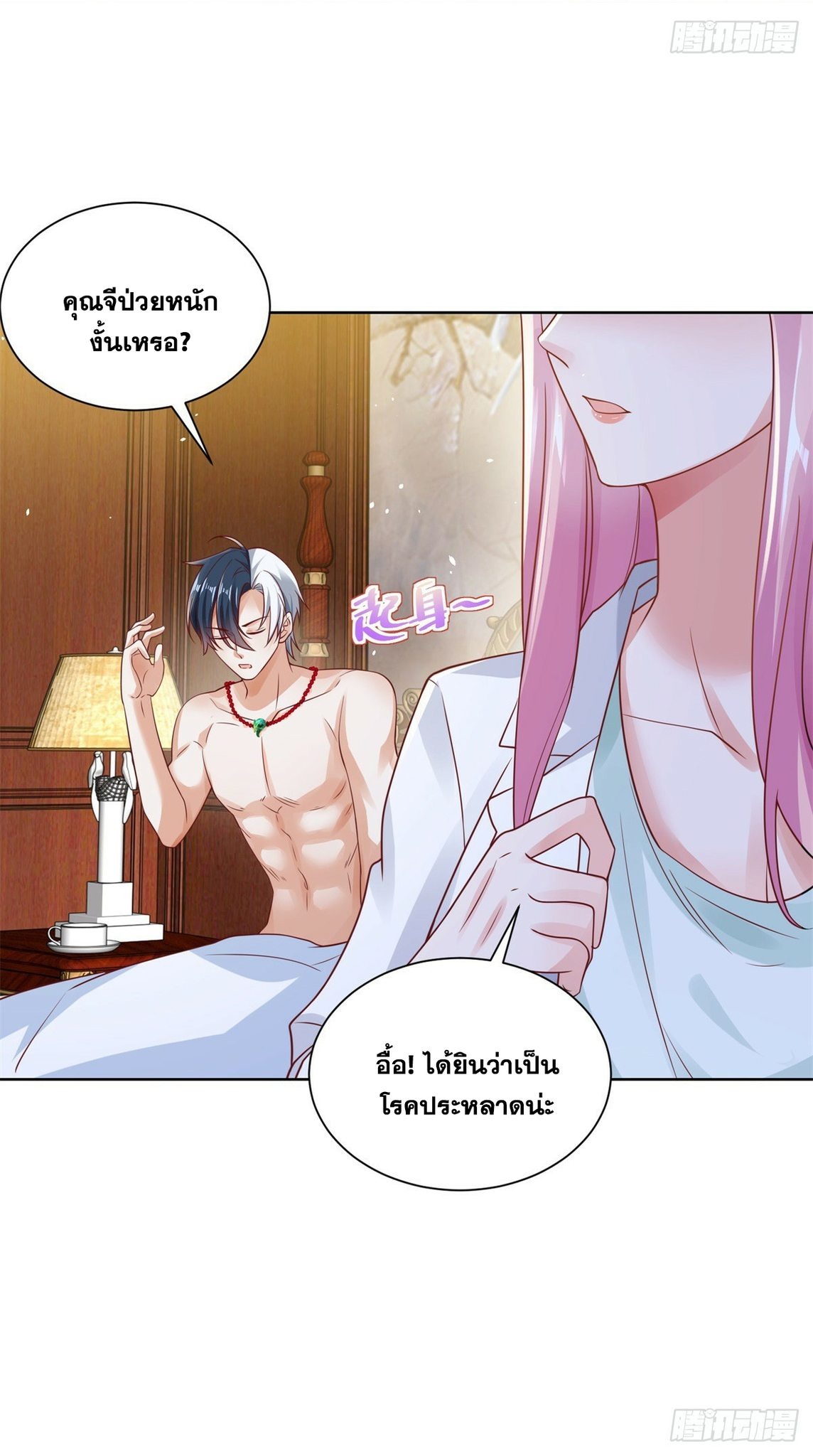 Arch villain วายร้ายระดับเทพ ตอนที่ 43 หน้า 28