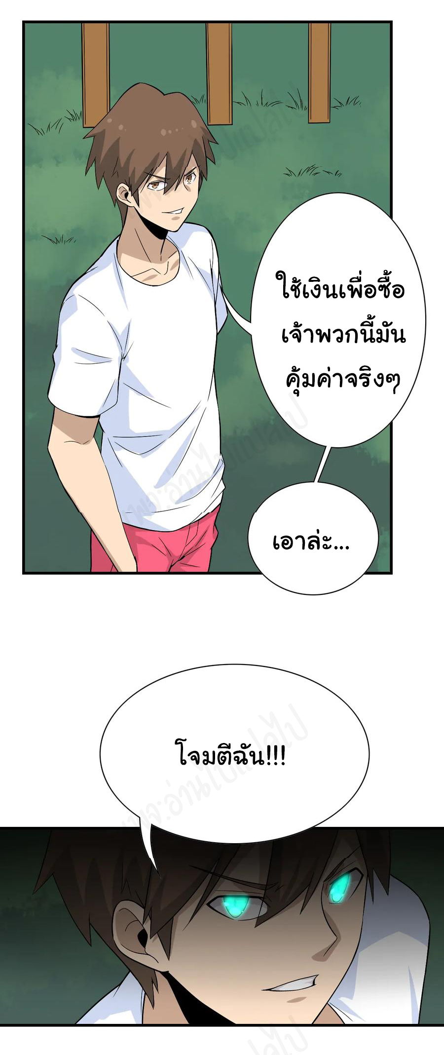 Sanjie Taobao Store ระบบร้านค้าเทพเจ้า ตอนที่ 185 หน้า 29