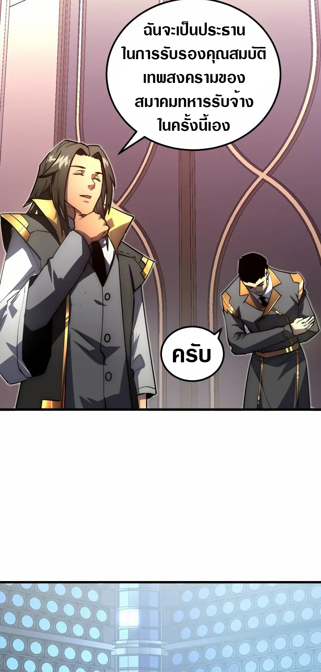 Rise From The Rubble |  เศษซากวันสิ้นโลก ตอนที่ 199 หน้า 11