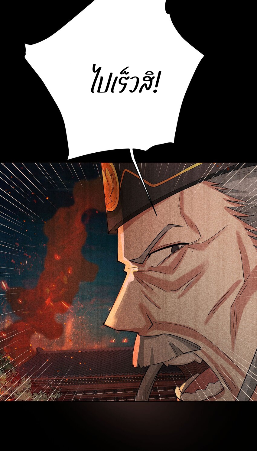 ตัวแปรจุติ ตอนที่ 34 หน้า 33