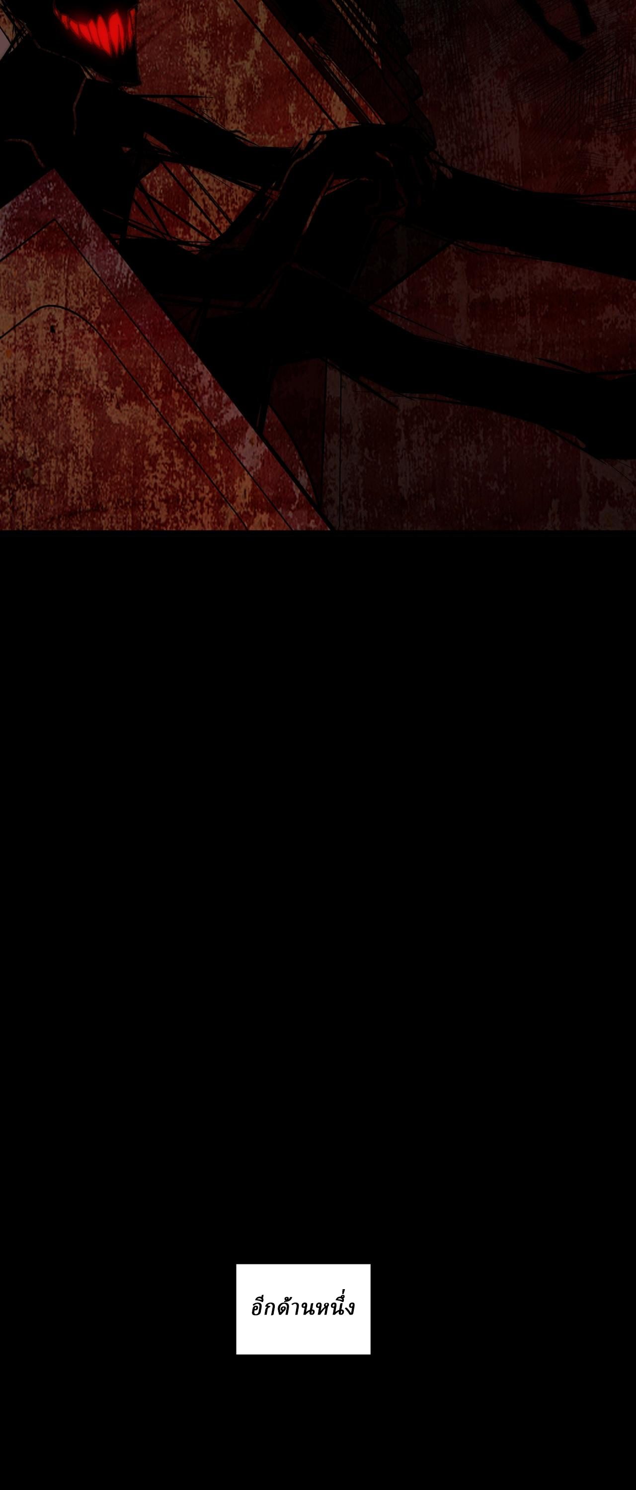 I created an Urban Legend ตอนที่ 62 หน้า 15