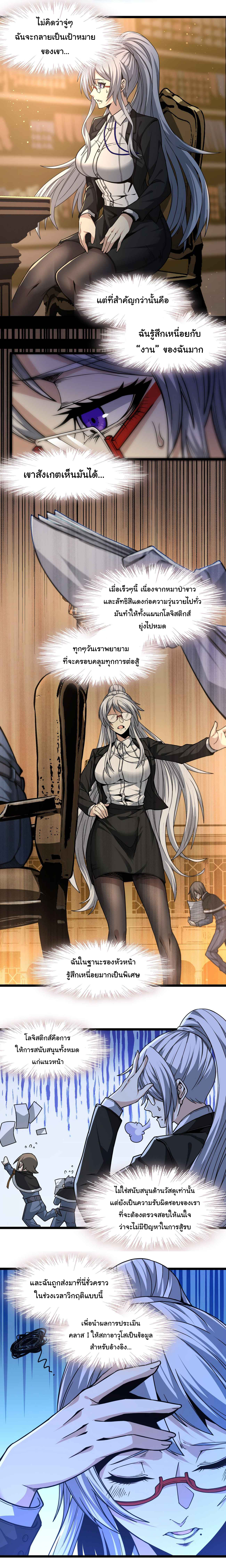 i'm really not the demon god's lackey ตอนที่ 34 หน้า 21