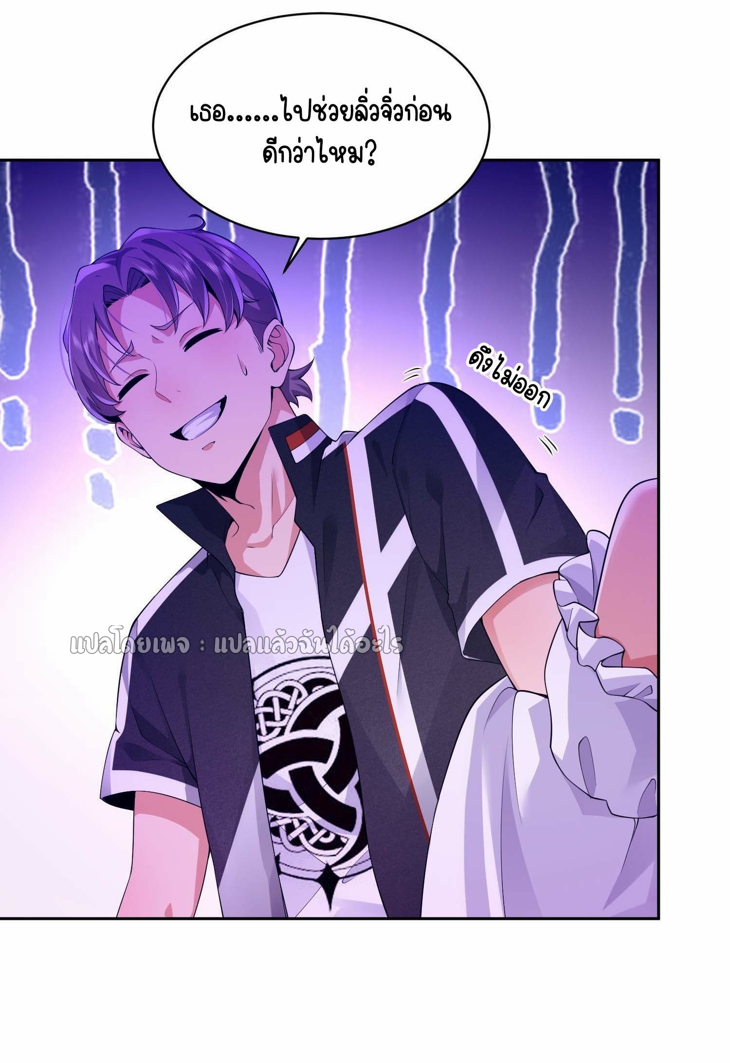 เป้าหมายของฉันคือเปิดฮาเร็มในต่างโลก ตอนที่ 13 หน้า 14