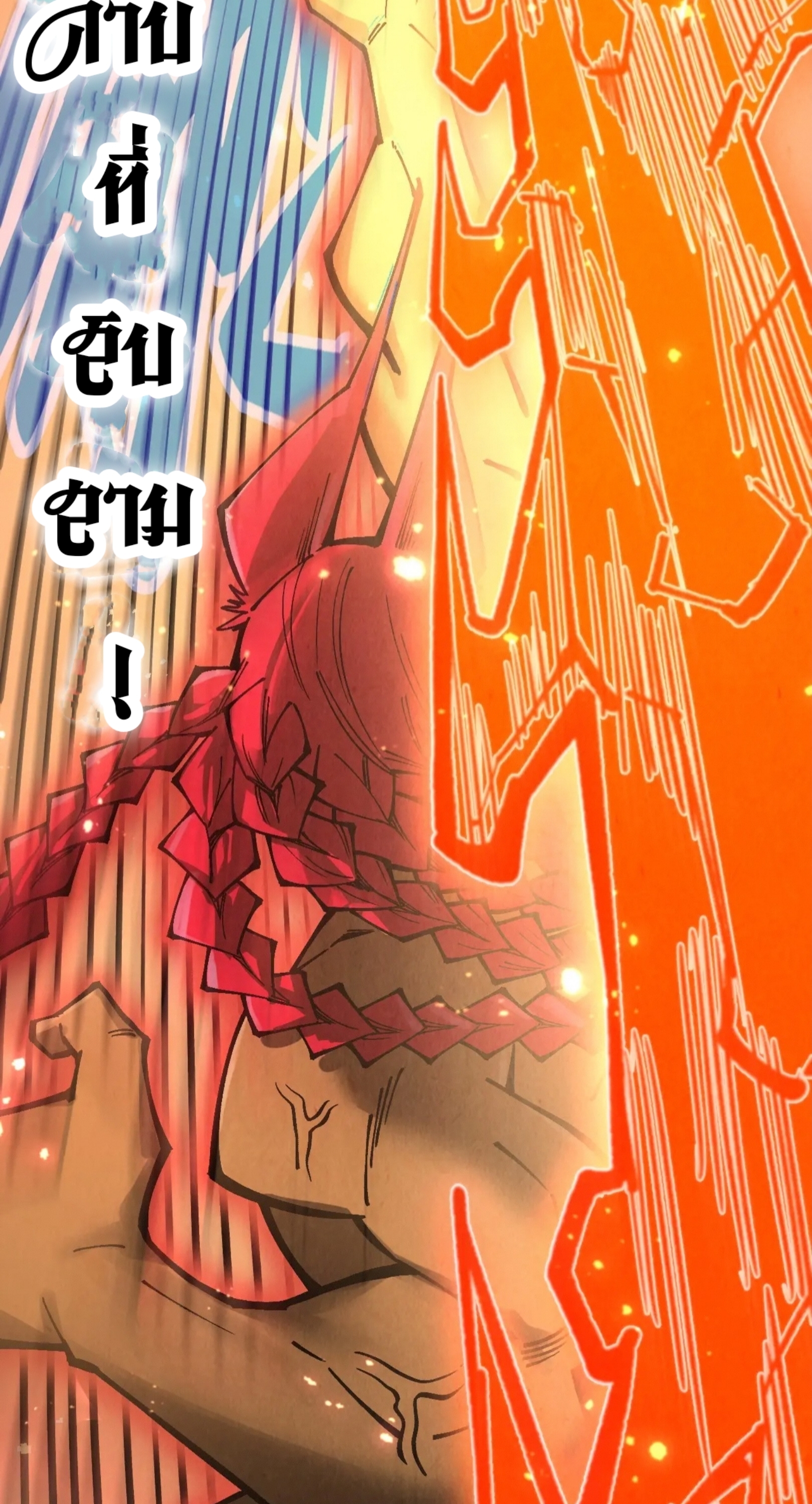 มหาเทพนิรันดร์กาล ตอนที่ 264 หน้า 15