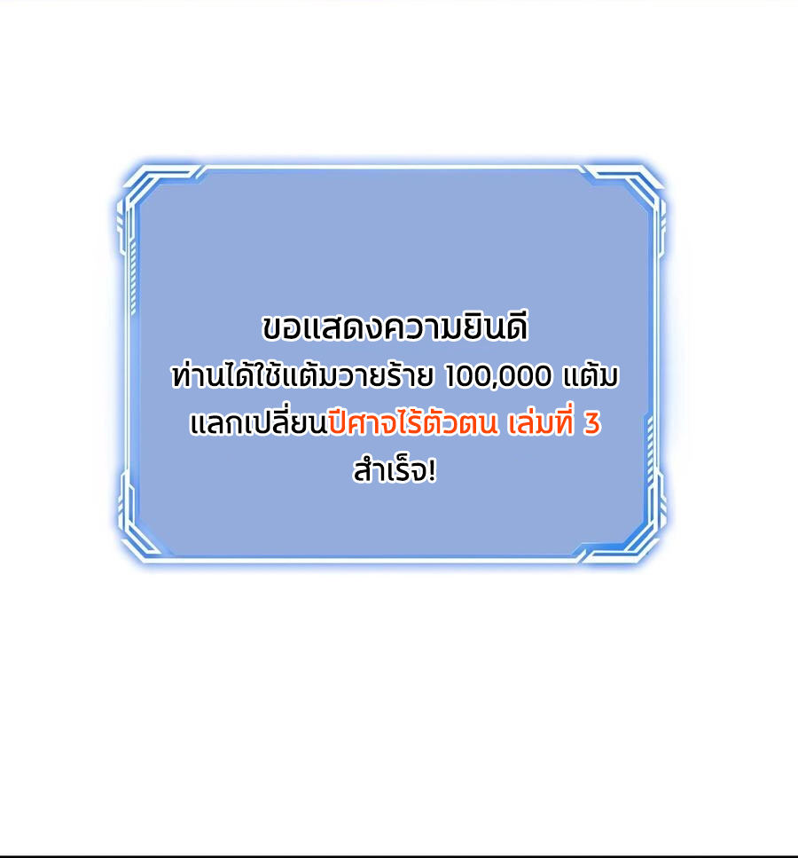 The Villain of Destiny วายร้ายแห่งโชคชะตา! ตอนที่ 59 หน้า 18