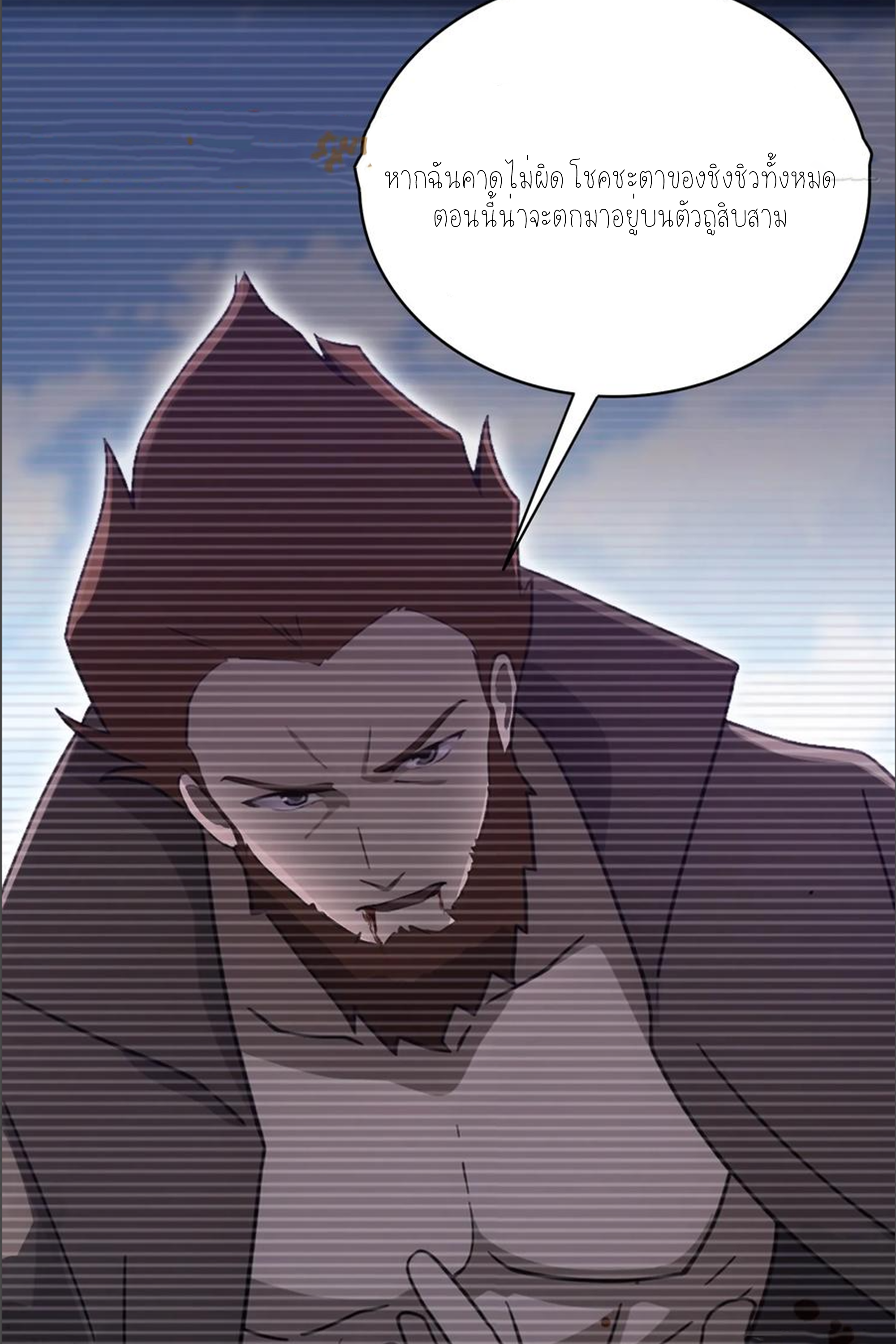 ฉันเป็นไม่รู้ตัวเองว่าโหด~ ตอนที่ 42 หน้า 39