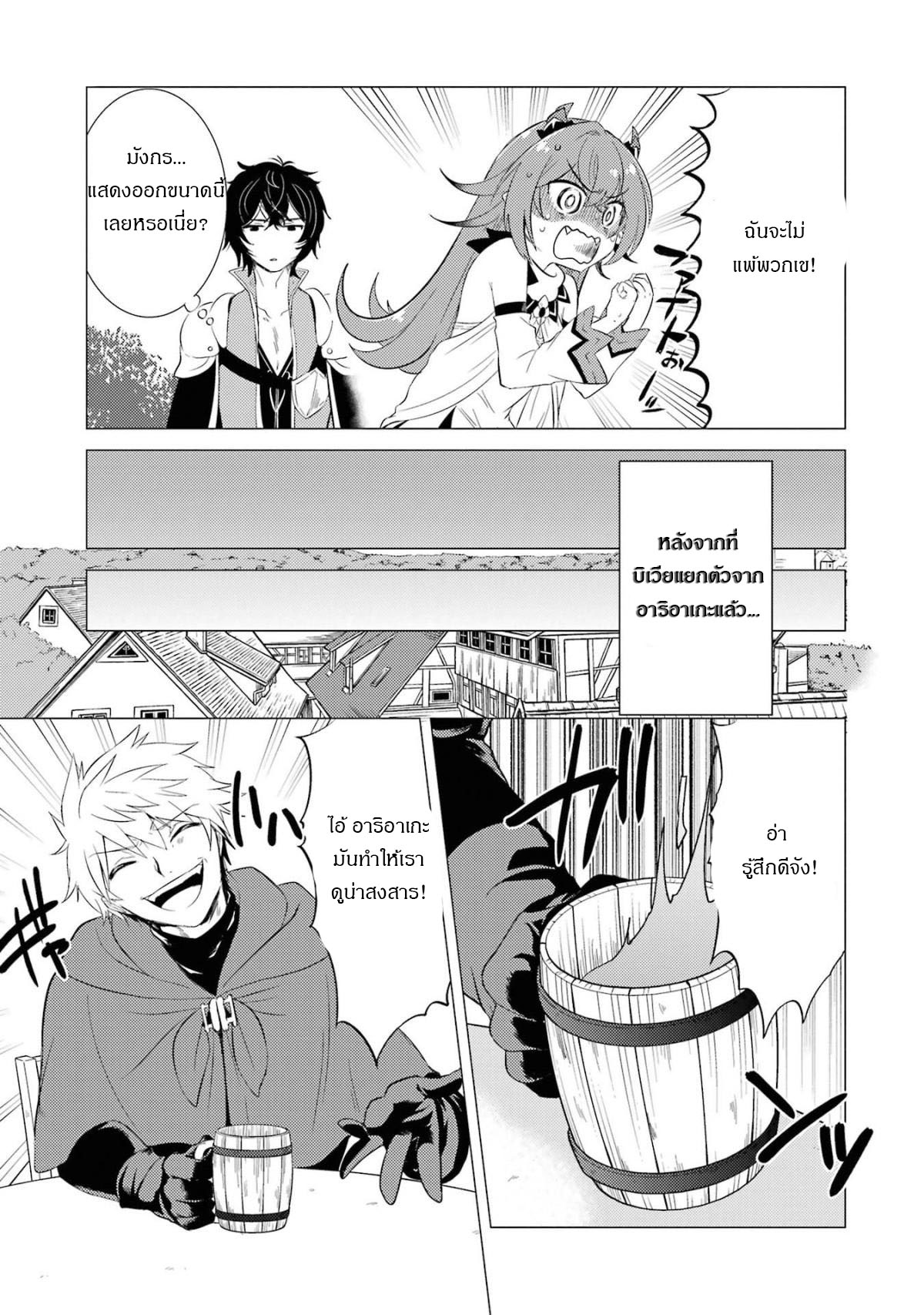 Yuusha Party Wo Tsuihosareta Ore kara Sudattekureta you de ureshii.nanode Dai Seijo,Omae ni Ottekorarete wa Komaru no daga? ตอนที่ 5 หน้า 4