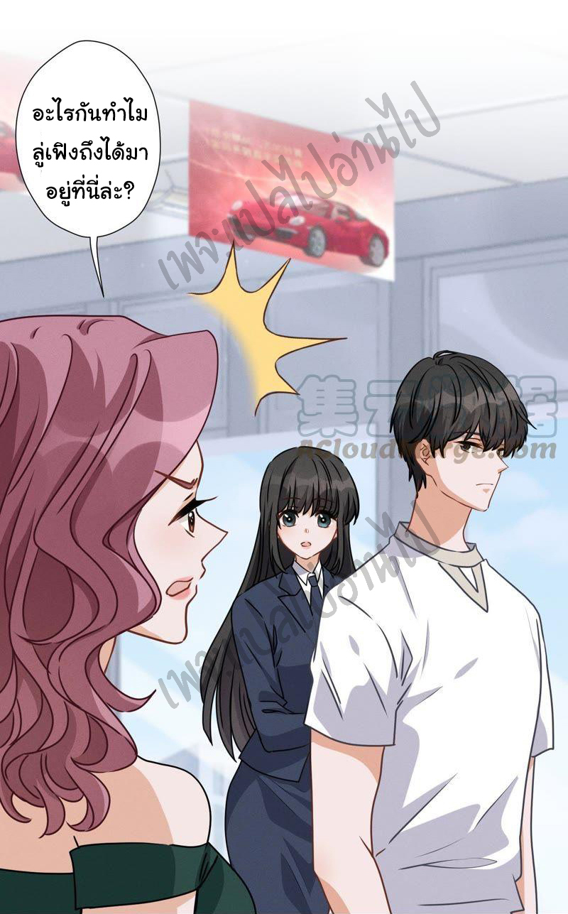 Lu Feng is the best son-in-law สุดยอดลูกเขย "ลู่เฟิง" ตอนที่ 15 หน้า 11