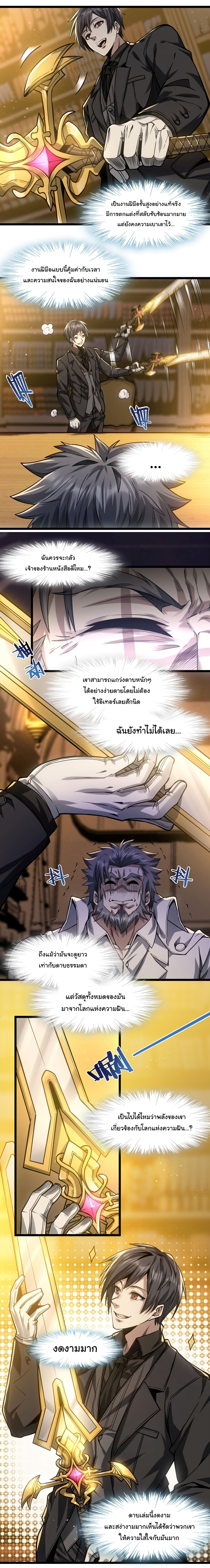 i'm really not the demon god's lackey ตอนที่ 38 หน้า 7