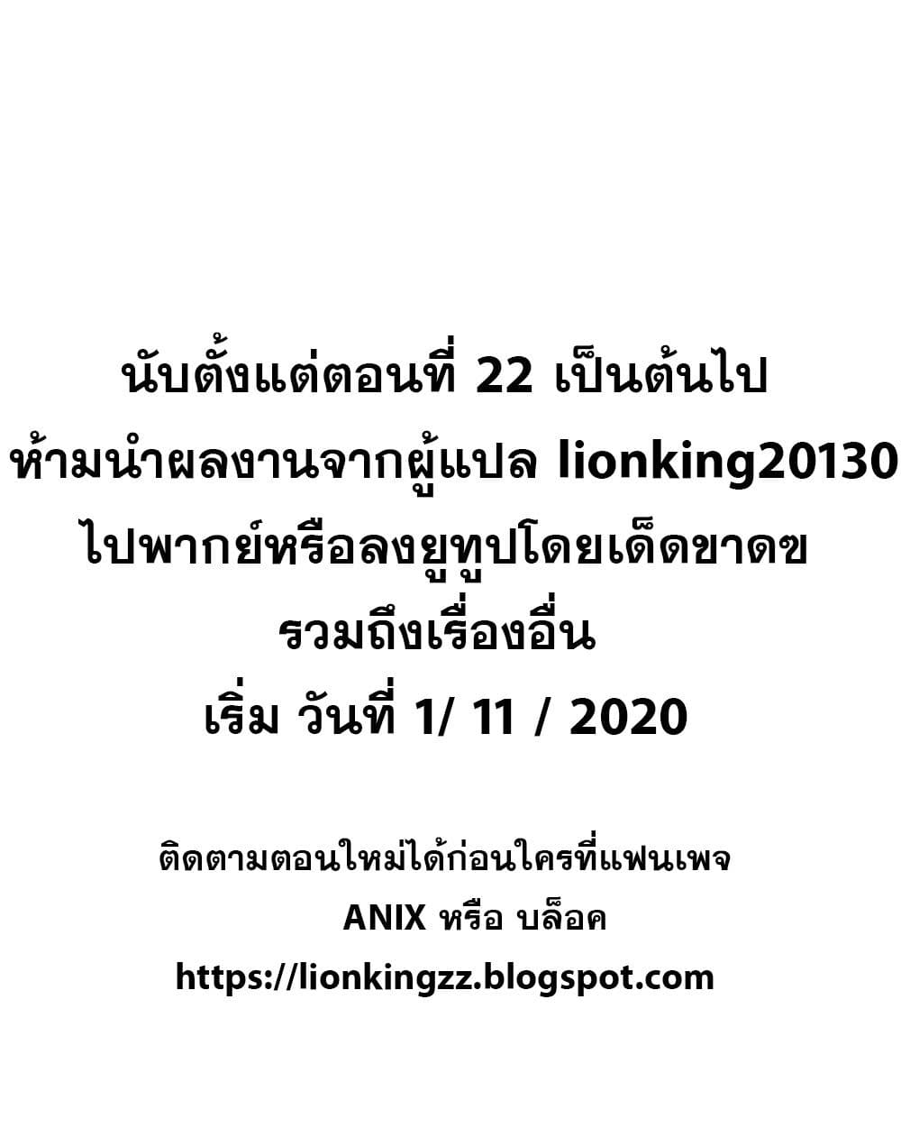 นครเซียนแห่งผู้ต่อต้านสวรรค์ ตอนที่ 5 หน้า 2