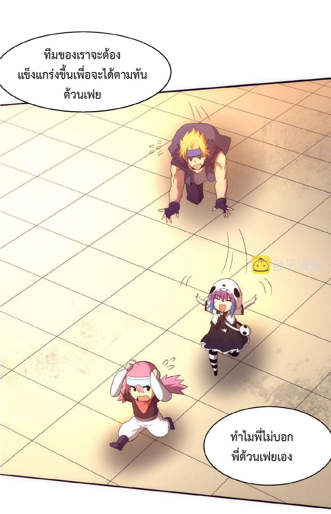 the frenzy of evolution การวิวัฒนาการที่บ้าคลั่ง ตอนที่ 85 หน้า 47