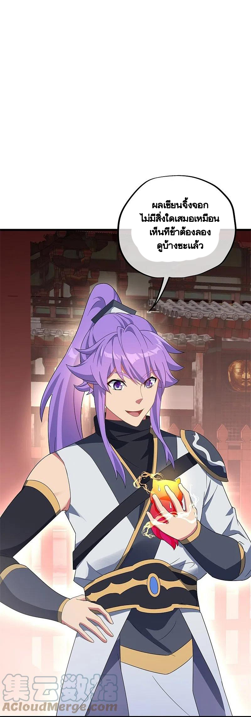 peerless battle spirit ตอนที่ 413 หน้า 55