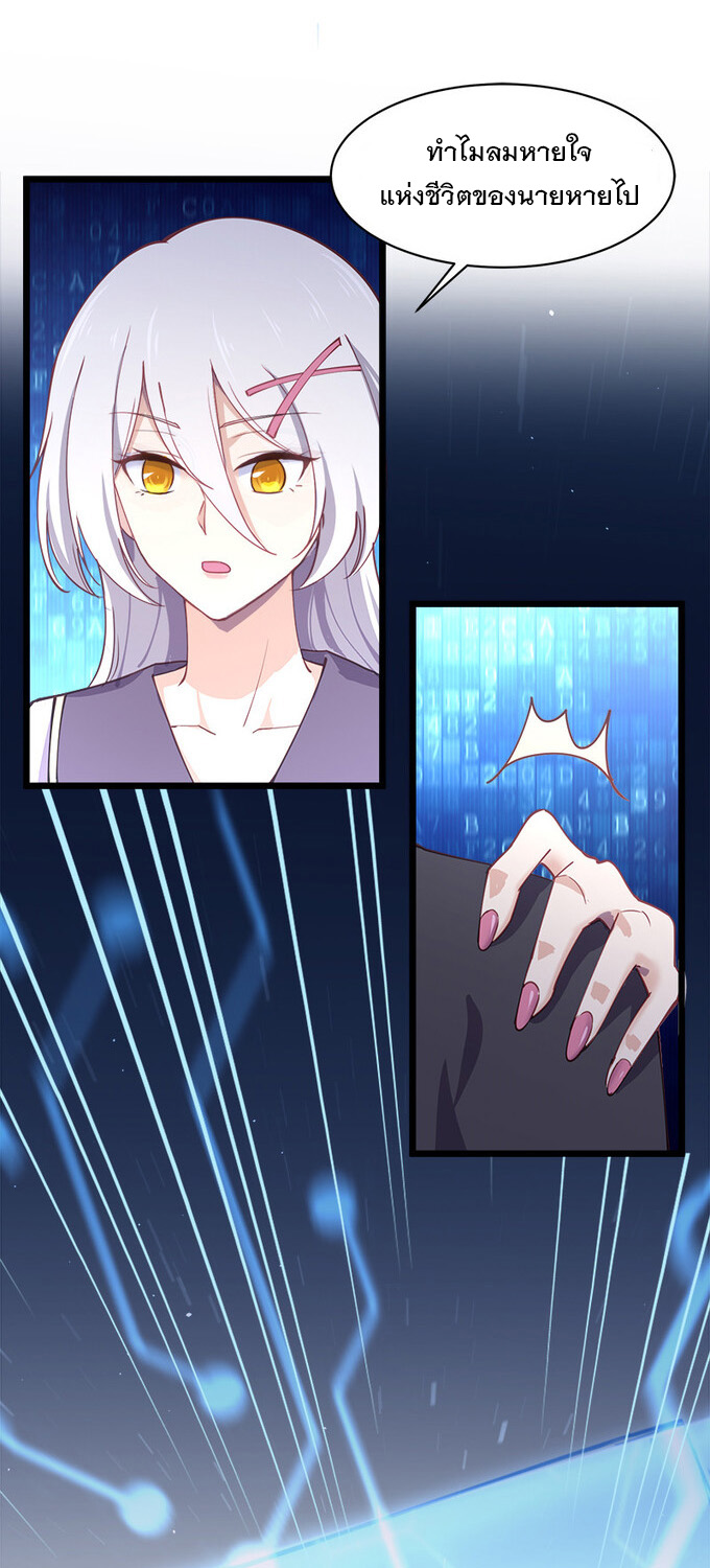 แฟนของผมชื่อหลงอ่าวเทียน ตอนที่ 2 หน้า 3