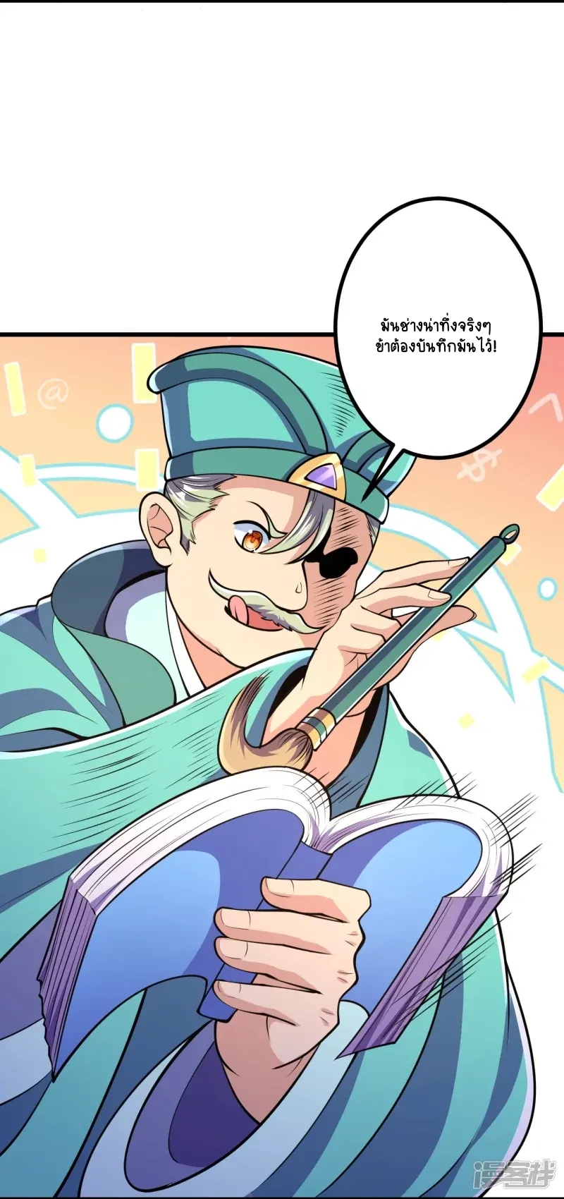 บรรพบุรุษผู้ขัดเกลากายา (ทันจีน) ตอนที่ 22 หน้า 13