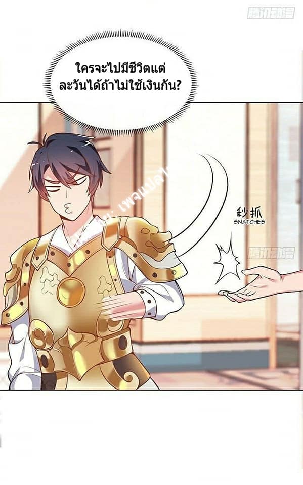 |. Carrying The Goddess Along (จบss1) ตอนที่ 10 หน้า 15