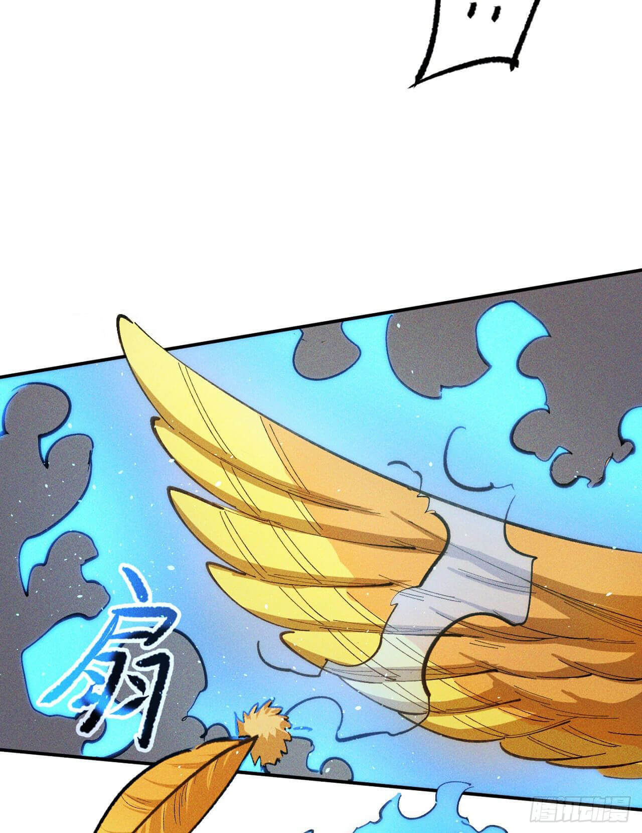 ตูข้านี่แหละเทพ (ทันจีน) ตอนที่ 6 หน้า 26