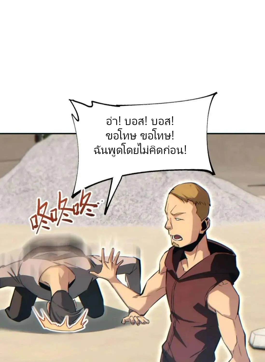 เกิดใหม่วันสิ้นโลก  (Rebirth In The End Times: I Reached The Top By Opening Boxes) ตอนที่ 35 หน้า 10