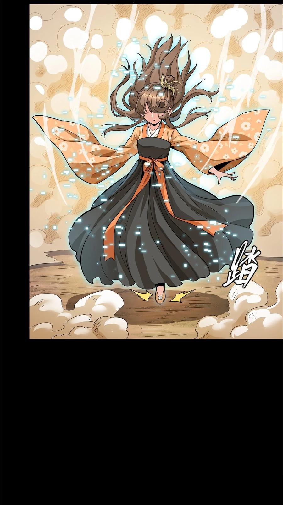 Legend of Star Genera ชนจีน ตอนที่ 128 หน้า 109