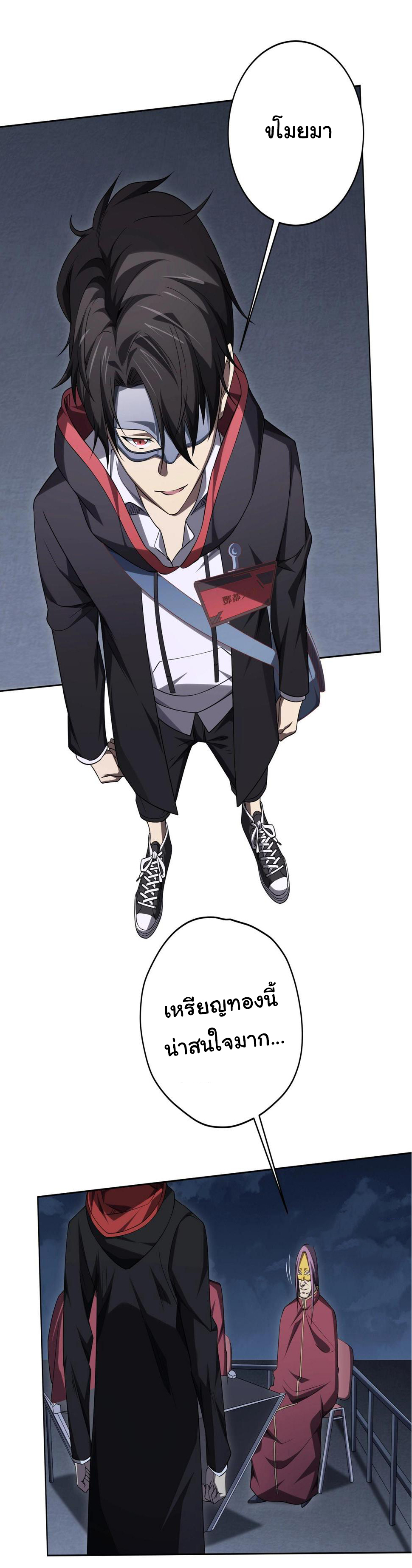 Start with trillions of coins ตอนที่ 12 หน้า 30