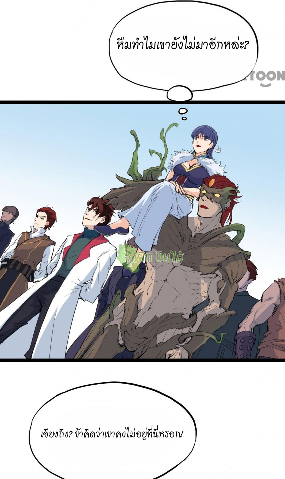 เลือดมังกร ตอนที่ 12 หน้า 31