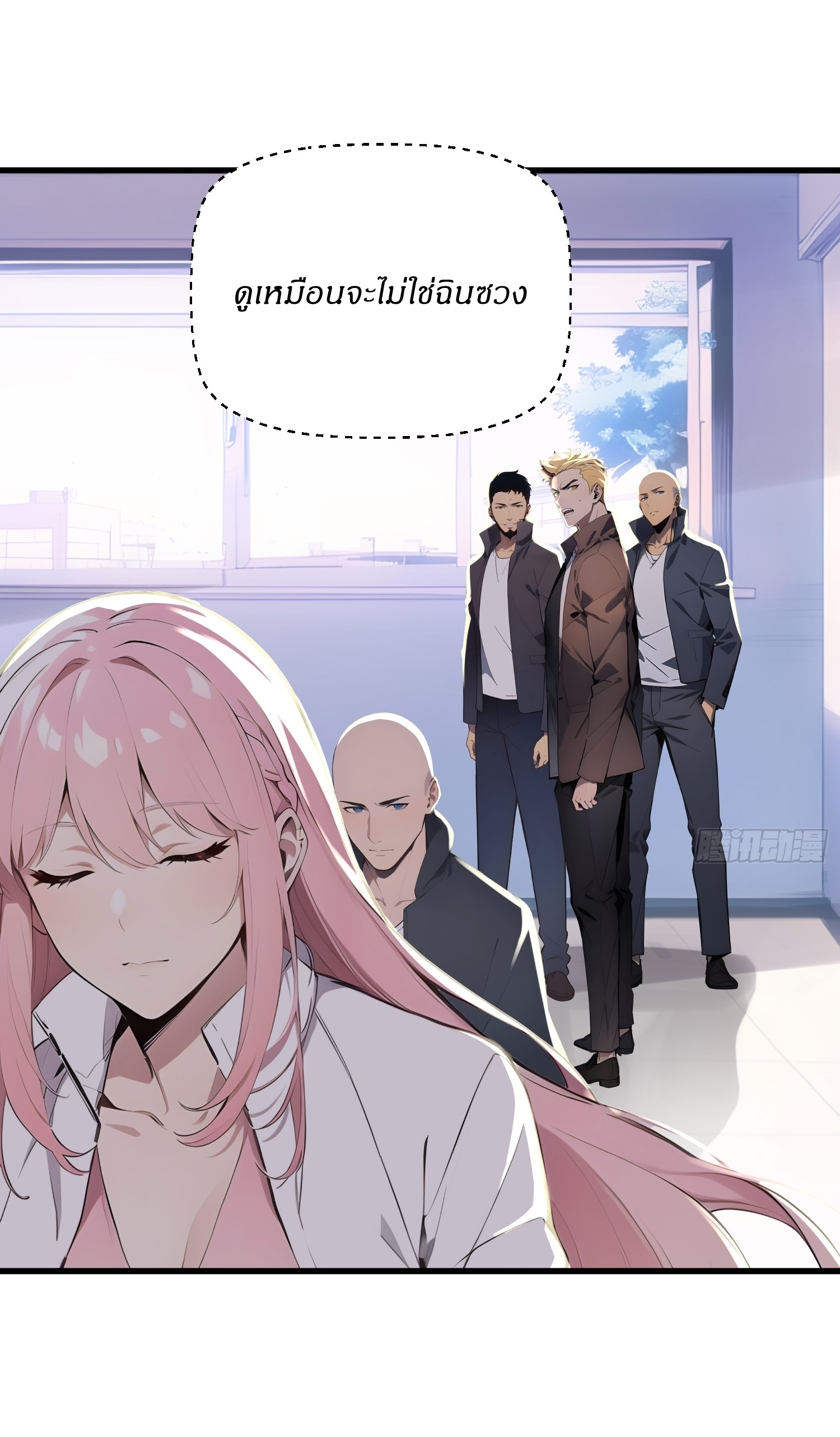 ฉันสังเวยสรรพชีวิตนับไม่ถ้วนเพื่อเป็นพระเจ้า ตอนที่ 1 หน้า 33