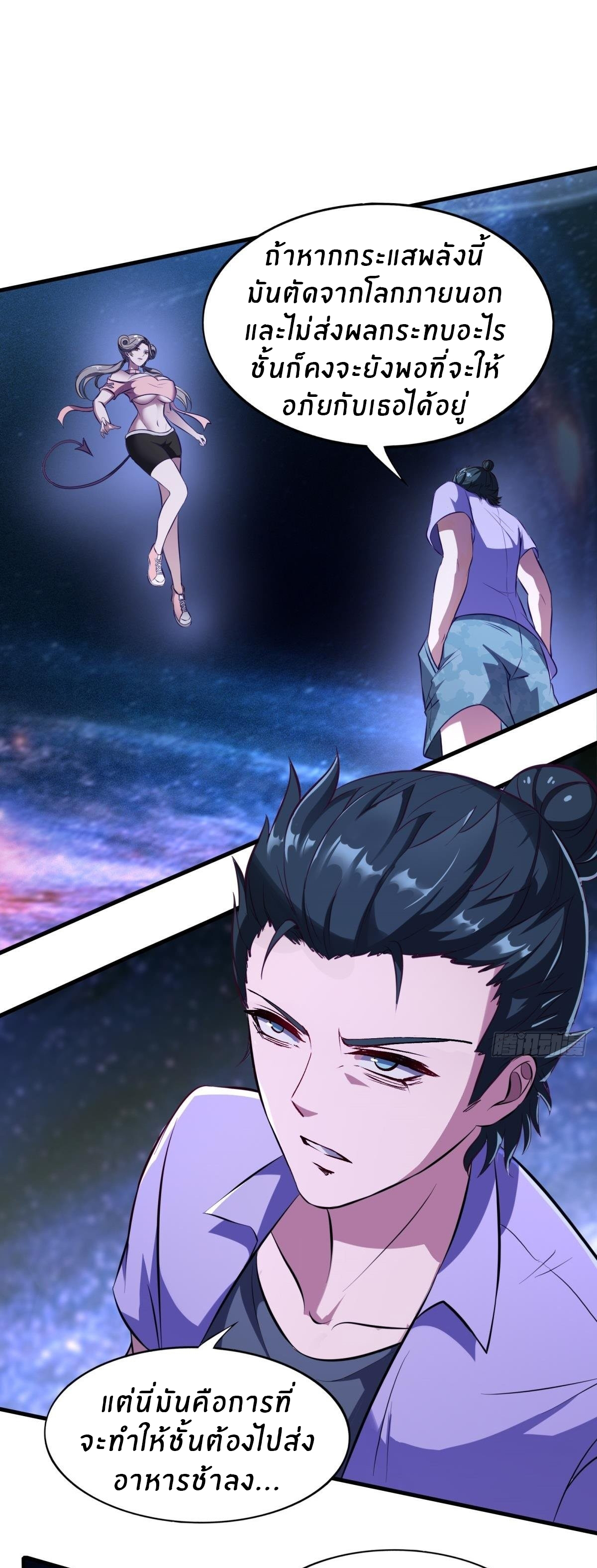 ขอล่ะอย่าเป็นที่ 1 เลย ตอนที่ 12 หน้า 29