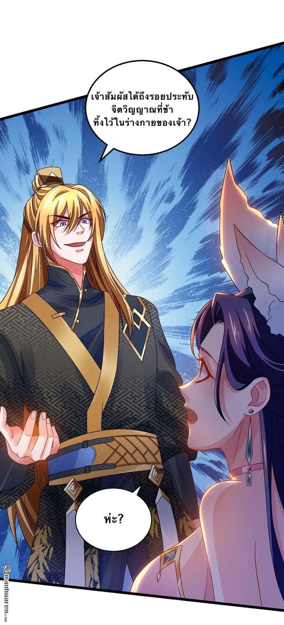 ระบบโครตเกรียน คะแนนล้านล้าน (ฮาเร็ม) ตอนที่ 16 หน้า 22