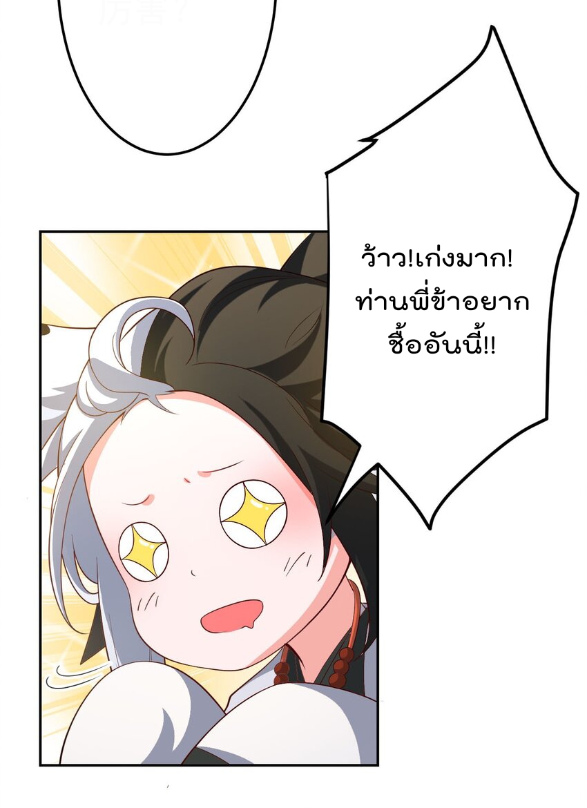 ตัวแปรจุติ ตอนที่ 71 หน้า 15
