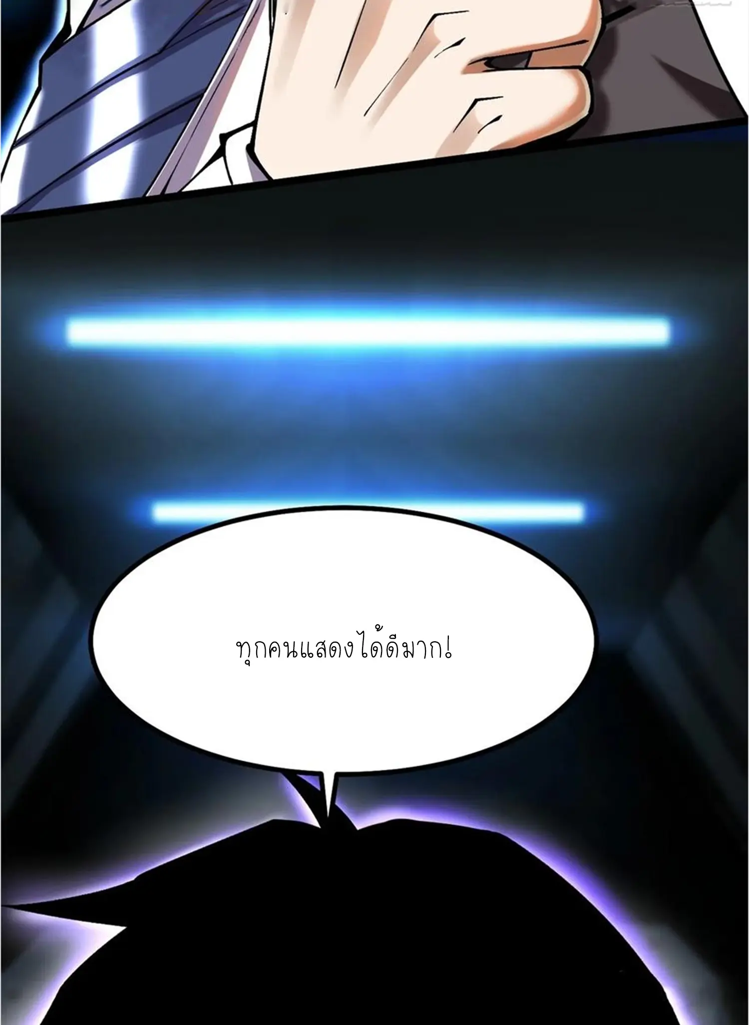 ไม่อยากเรียนทักษะ แห่งคำสาปเลย! ตอนที่ 51 หน้า 93