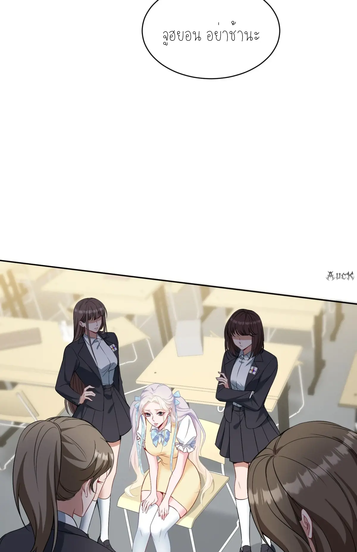 ผมไปเกาะสาวสวยกิน, แต่ตอนนี้ฉันเป็นคนร่ำรวยแล้ว~ ตอนที่ 99 หน้า 42